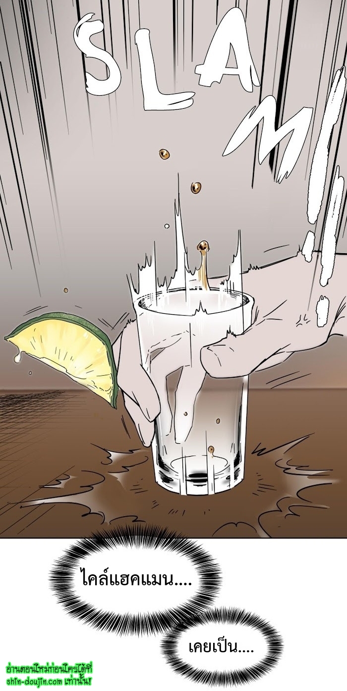 Private Scandal EP 6